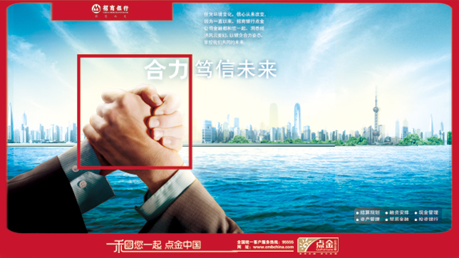 招商银行